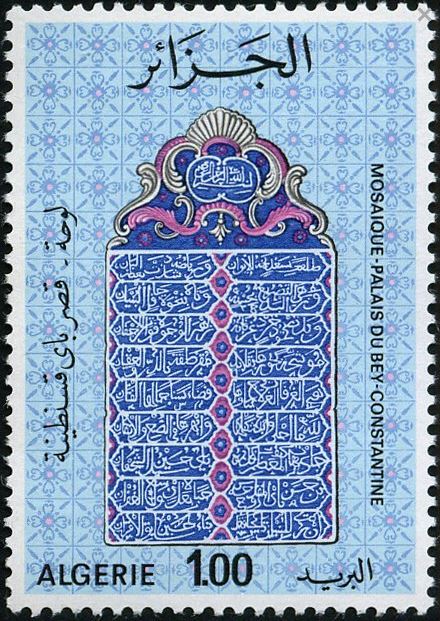 Stamp