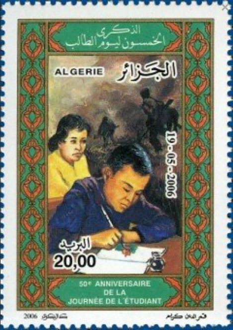 Stamp