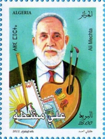 Stamp
