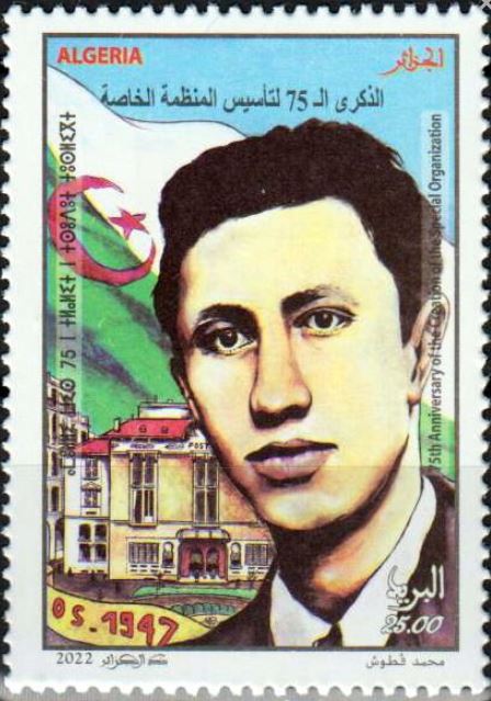 Stamp