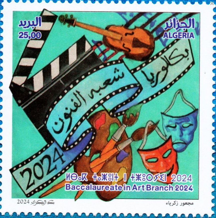 Stamp