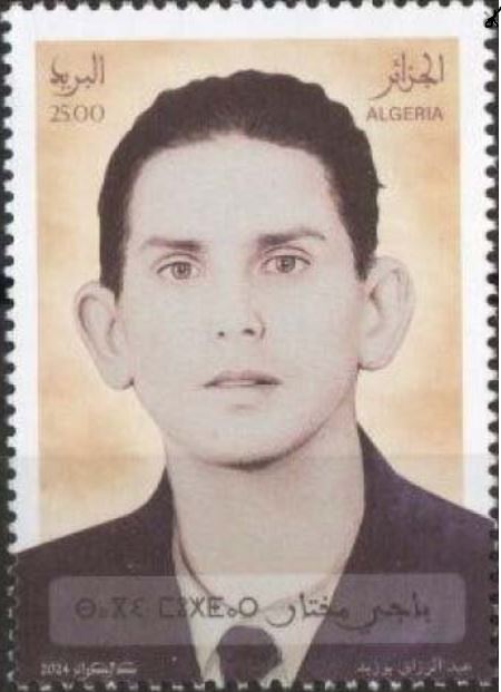 Stamp