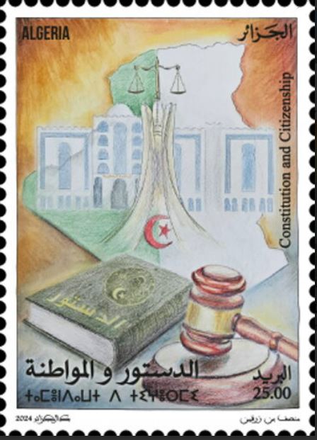 Stamp