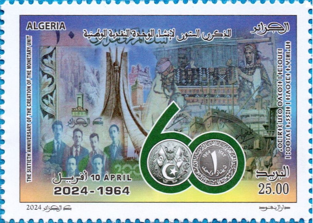Stamp