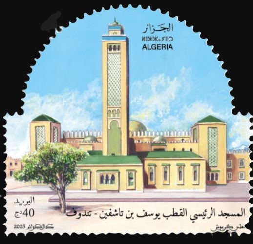 Stamp