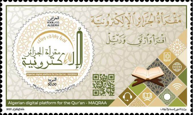 Stamp