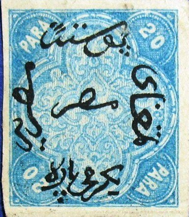 Stamp