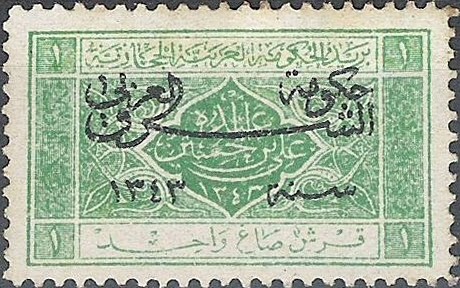 Stamp