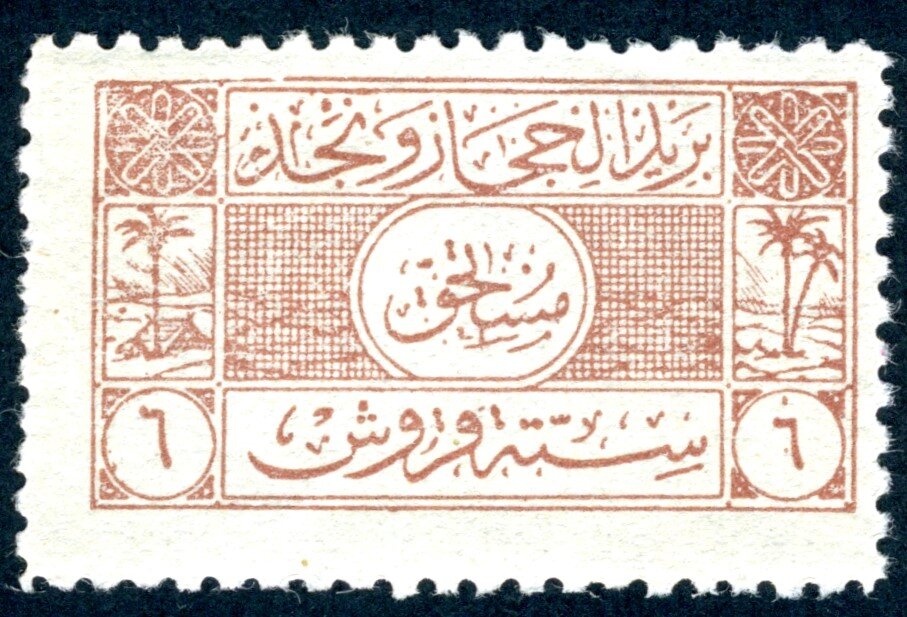 Stamp