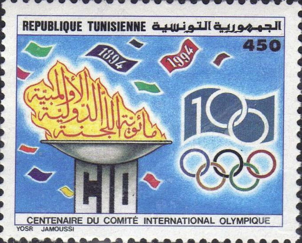 Stamp