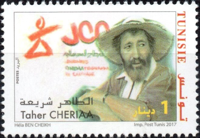 Stamp