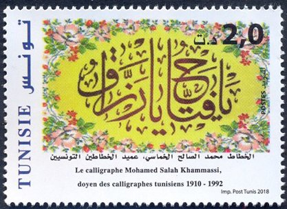 Stamp